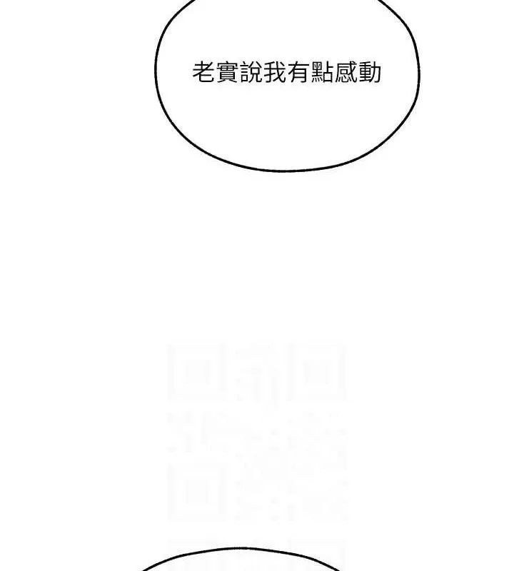 异界猎妻人 第91話-被護衛月下偷菊&hearts; 第59页