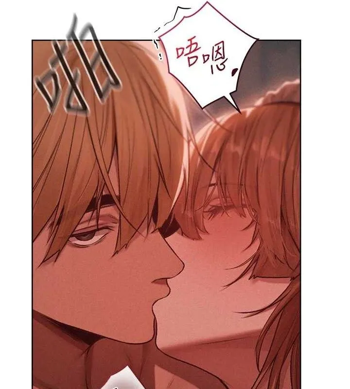 异界猎妻人 第91話-被護衛月下偷菊&hearts; 第72页