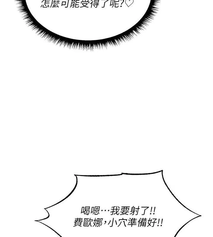 异界猎妻人 第91話-被護衛月下偷菊&hearts; 第19页