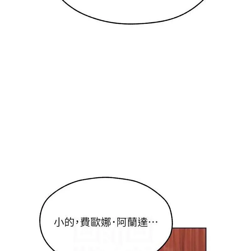 异界猎妻人 第91話-被護衛月下偷菊&hearts; 第94页