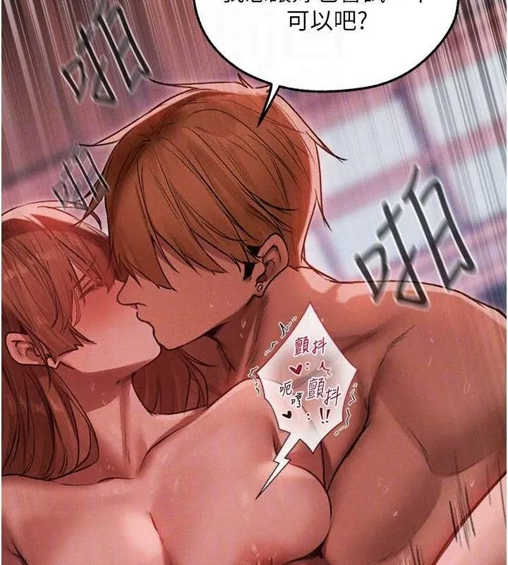 异界猎妻人 第91話-被護衛月下偷菊&hearts; 第111页