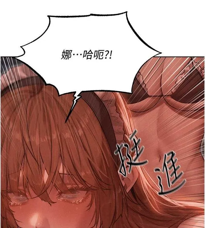 异界猎妻人 第91話-被護衛月下偷菊&hearts; 第127页