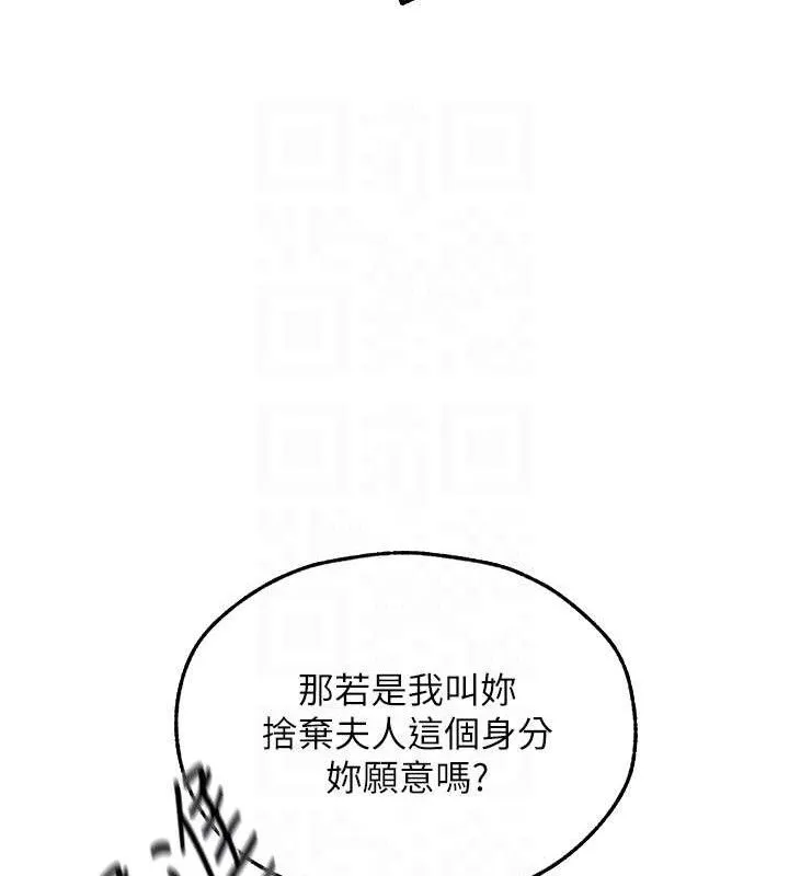 异界猎妻人 第91話-被護衛月下偷菊&hearts; 第47页