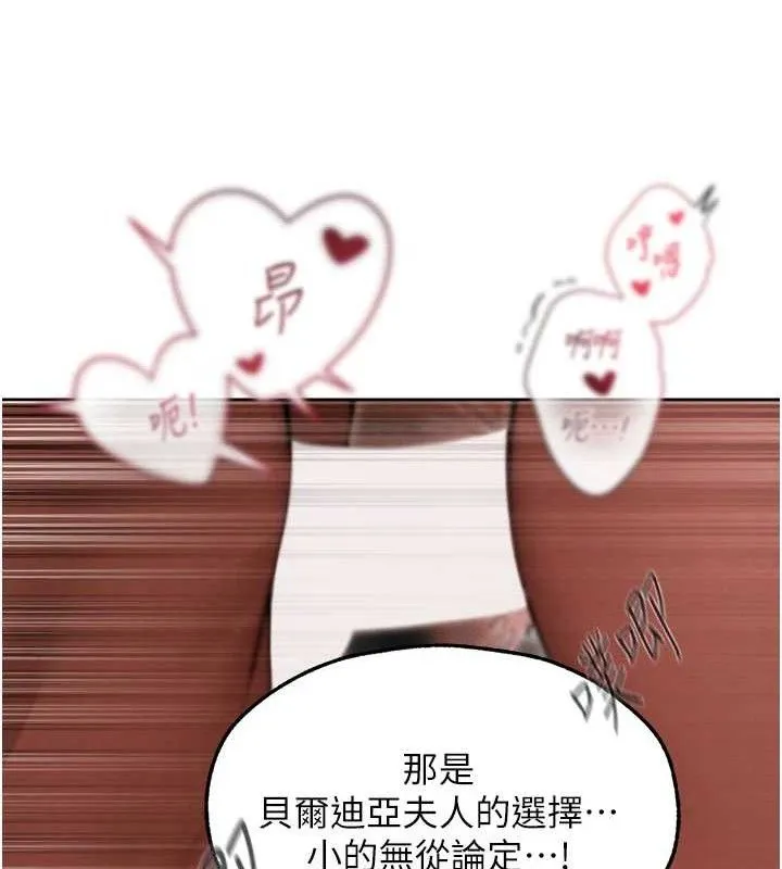 异界猎妻人 第91話-被護衛月下偷菊&hearts; 第52页