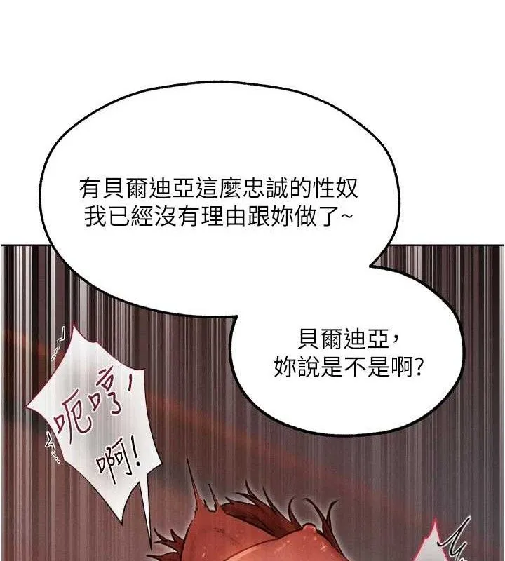 异界猎妻人 第91話-被護衛月下偷菊&hearts; 第66页