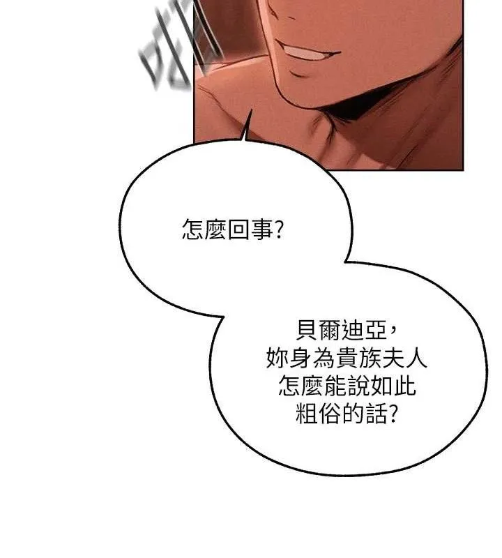 异界猎妻人 第91話-被護衛月下偷菊&hearts; 第41页