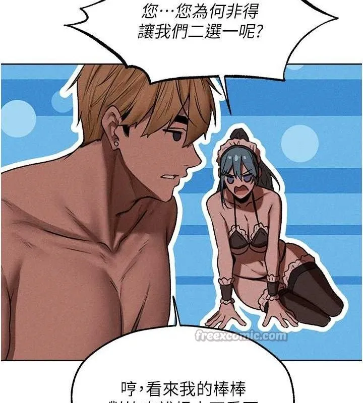 异界猎妻人 第91話-被護衛月下偷菊&hearts; 第56页