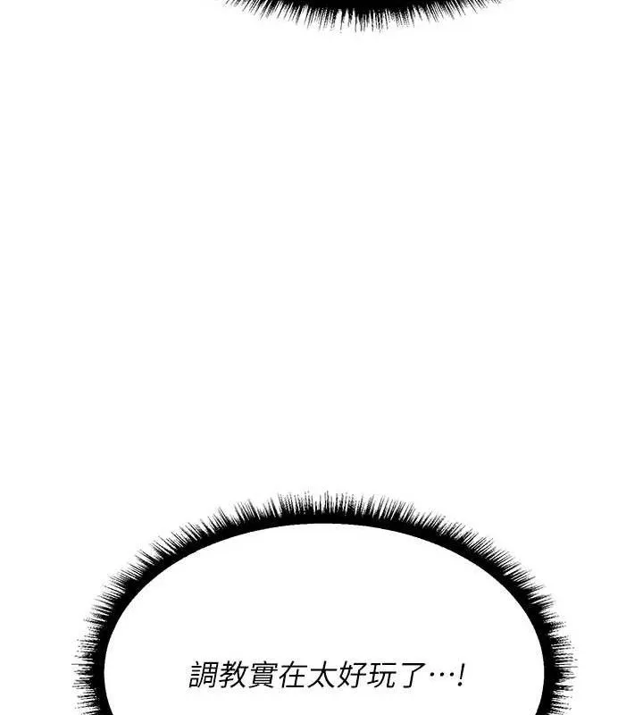 异界猎妻人 第91話-被護衛月下偷菊&hearts; 第155页