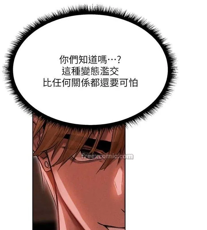 异界猎妻人 第91話-被護衛月下偷菊&hearts; 第140页