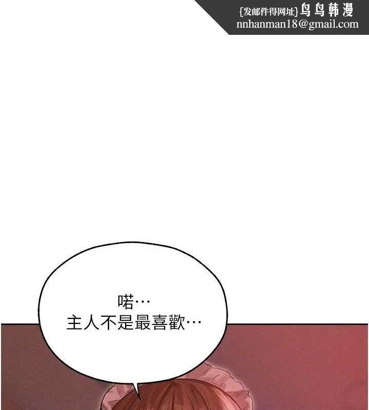 异界猎妻人 第91話-被護衛月下偷菊&hearts; 第1页