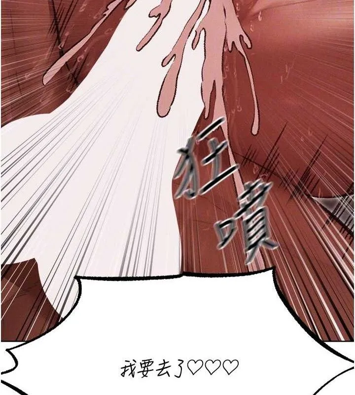 异界猎妻人 第91話-被護衛月下偷菊&hearts; 第78页