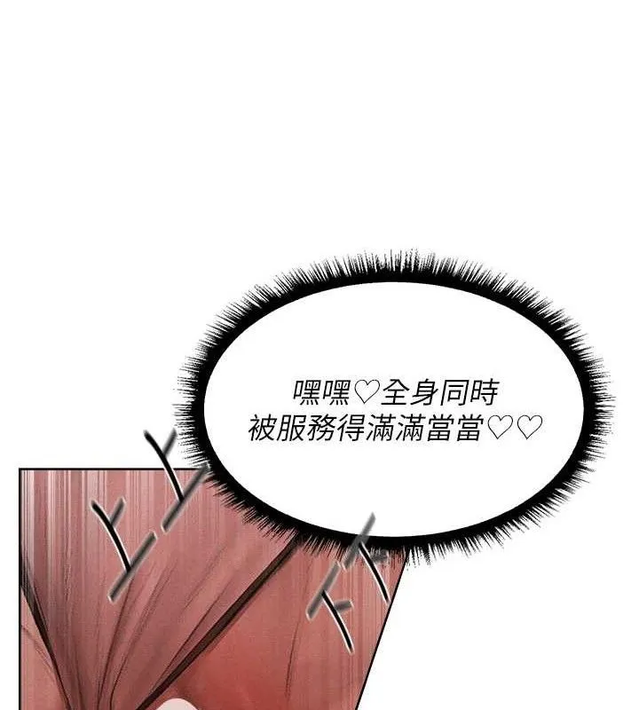 异界猎妻人 第91話-被護衛月下偷菊&hearts; 第17页