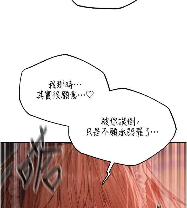 异界猎妻人 第91話-被護衛月下偷菊&hearts; 第44页