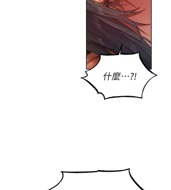 异界猎妻人 第91話-被護衛月下偷菊&hearts; 第55页