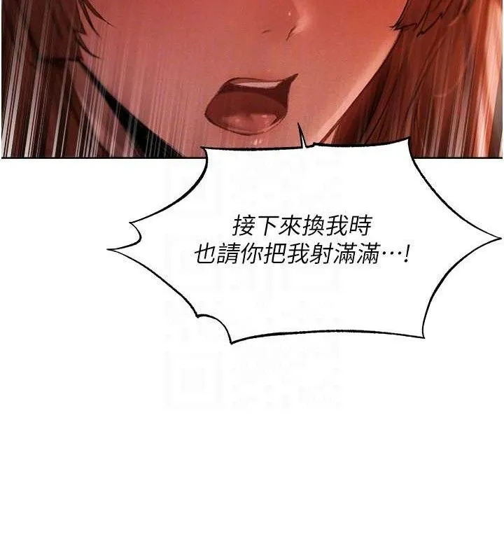 异界猎妻人 第91話-被護衛月下偷菊&hearts; 第22页