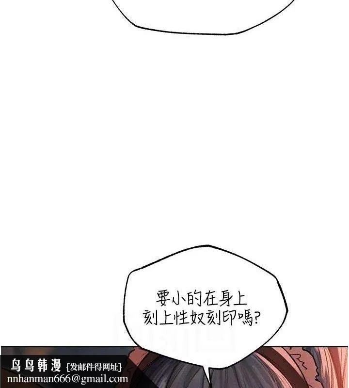 异界猎妻人 第91話-被護衛月下偷菊&hearts; 第82页