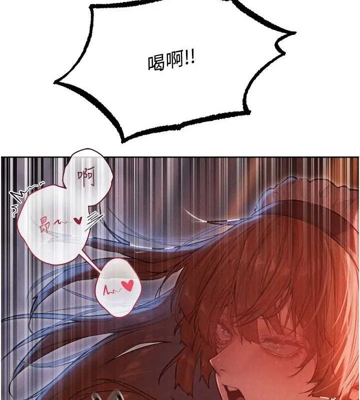 异界猎妻人 第91話-被護衛月下偷菊&hearts; 第36页