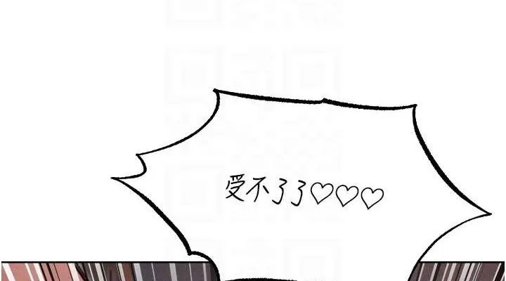 异界猎妻人 第91話-被護衛月下偷菊&hearts; 第76页