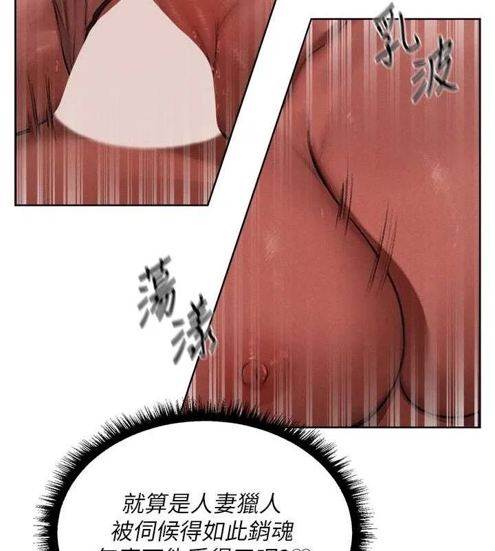 异界猎妻人 第91話-被護衛月下偷菊&hearts; 第18页