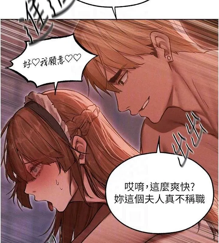 异界猎妻人 第91話-被護衛月下偷菊&hearts; 第48页