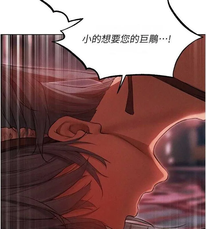 异界猎妻人 第91話-被護衛月下偷菊&hearts; 第100页