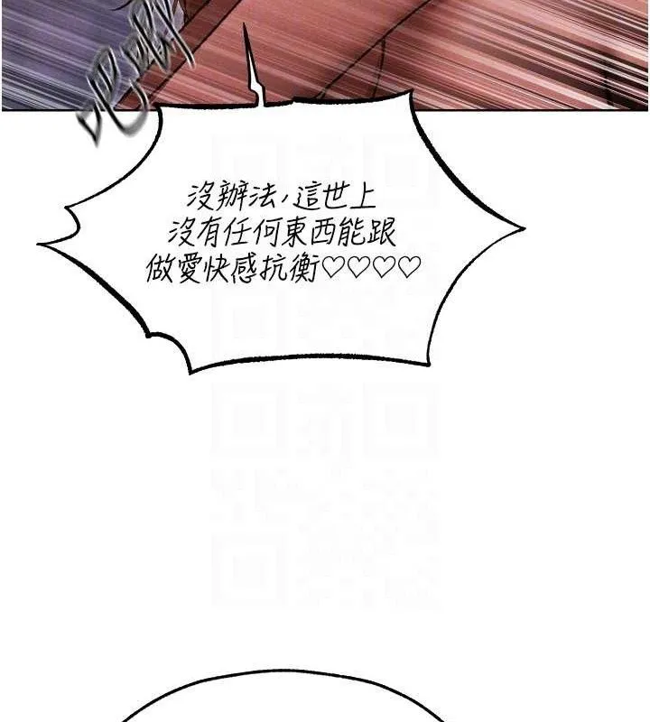 异界猎妻人 第91話-被護衛月下偷菊&hearts; 第49页