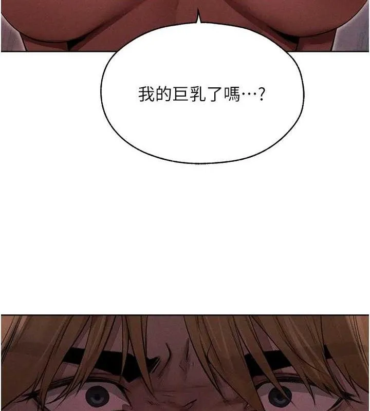 异界猎妻人 第91話-被護衛月下偷菊&hearts; 第3页