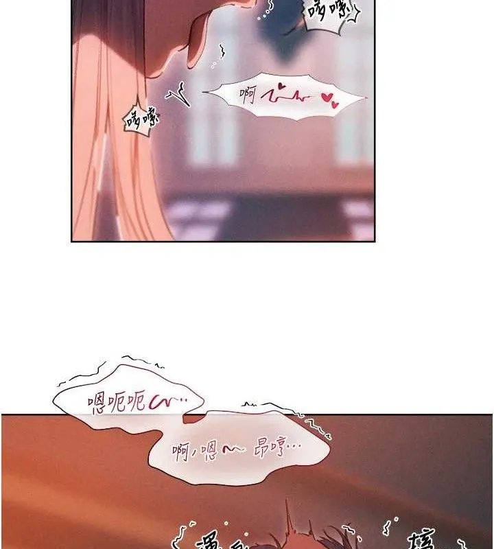 异界猎妻人 第91話-被護衛月下偷菊&hearts; 第30页