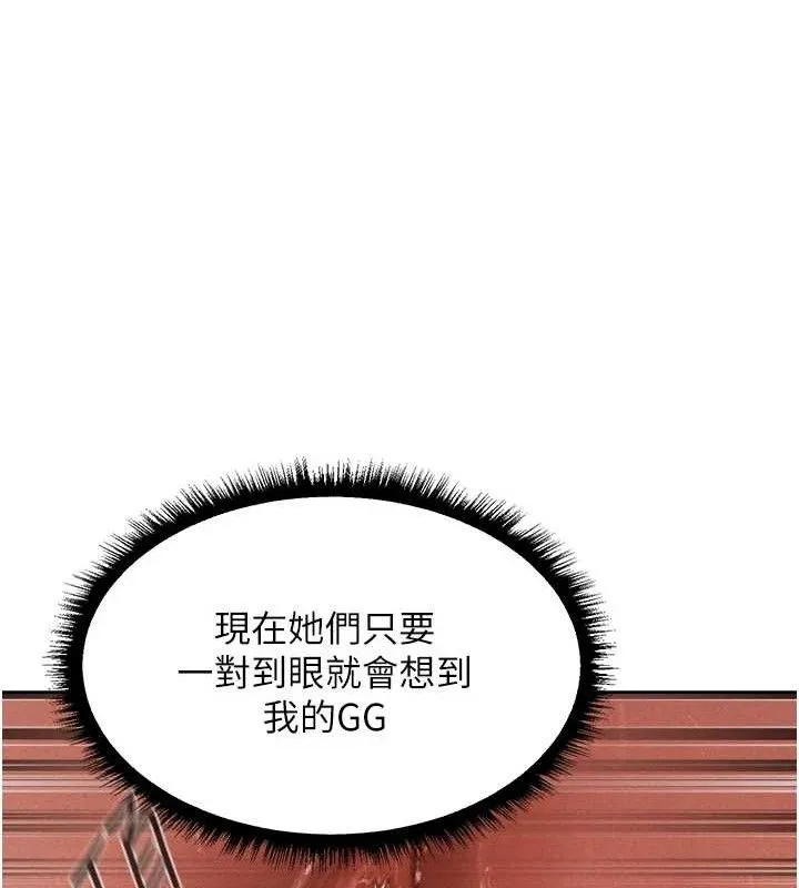 异界猎妻人 第91話-被護衛月下偷菊&hearts; 第151页