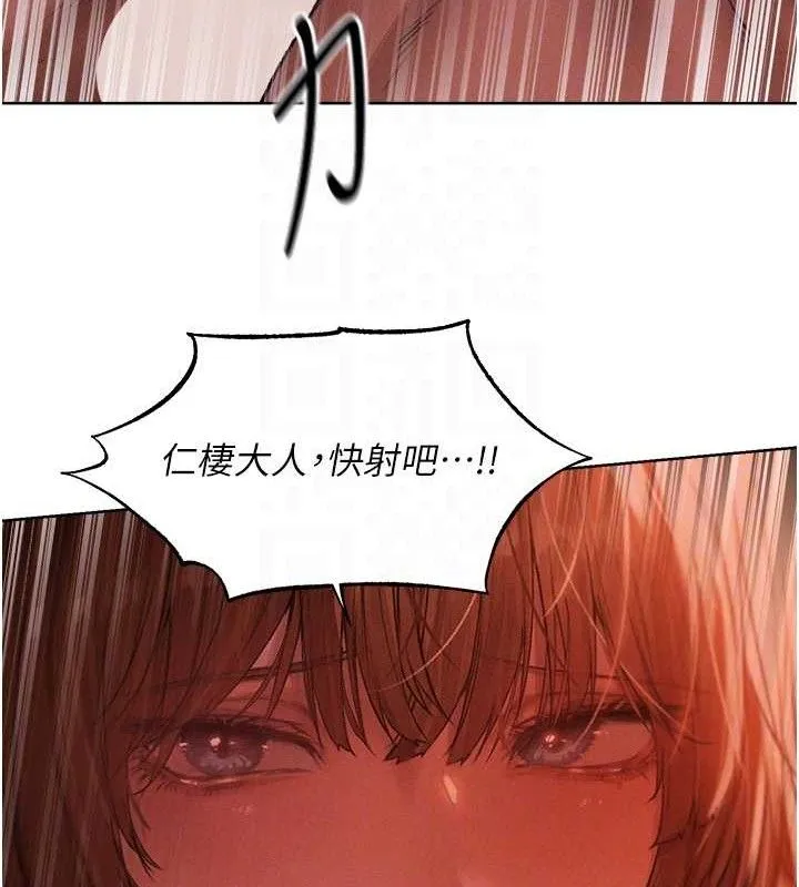 异界猎妻人 第91話-被護衛月下偷菊&hearts; 第21页