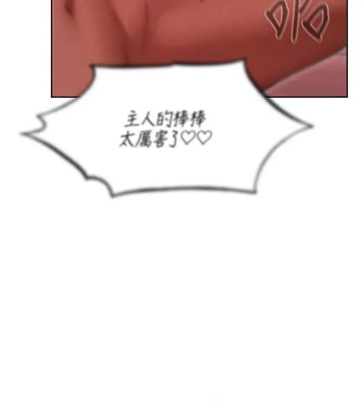 异界猎妻人 第91話-被護衛月下偷菊&hearts; 第71页