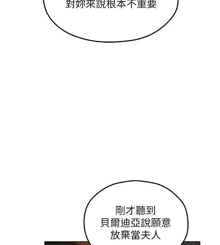 异界猎妻人 第91話-被護衛月下偷菊&hearts; 第57页