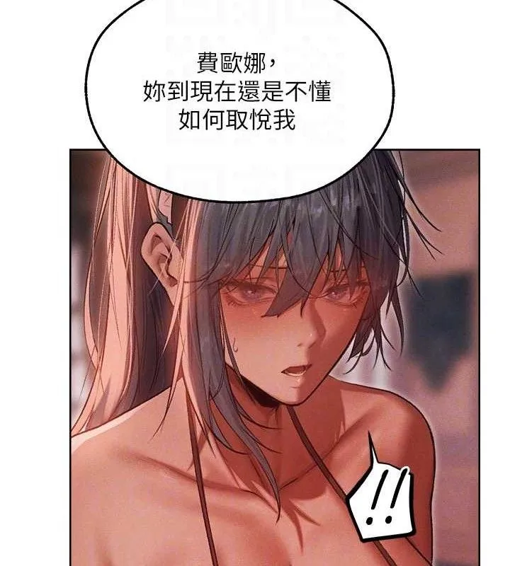 异界猎妻人 第91話-被護衛月下偷菊&hearts; 第60页