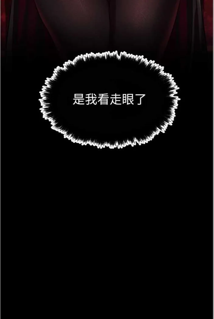 异界猎妻人 第42話-調教師的招牌 第101页