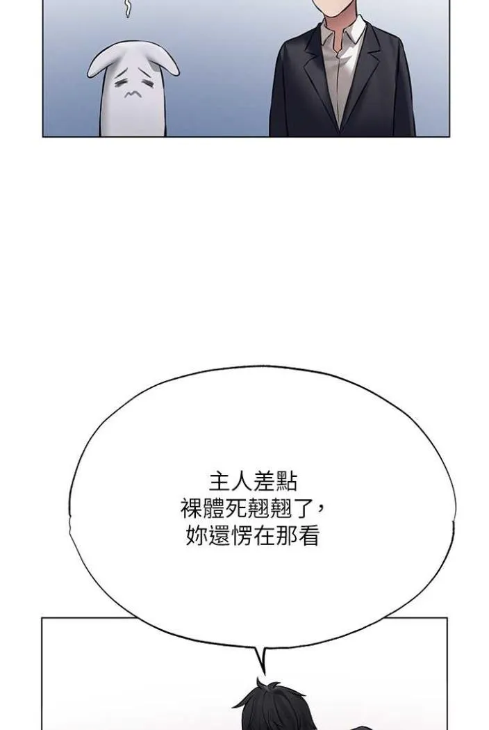 异界猎妻人 第42話-調教師的招牌 第7页