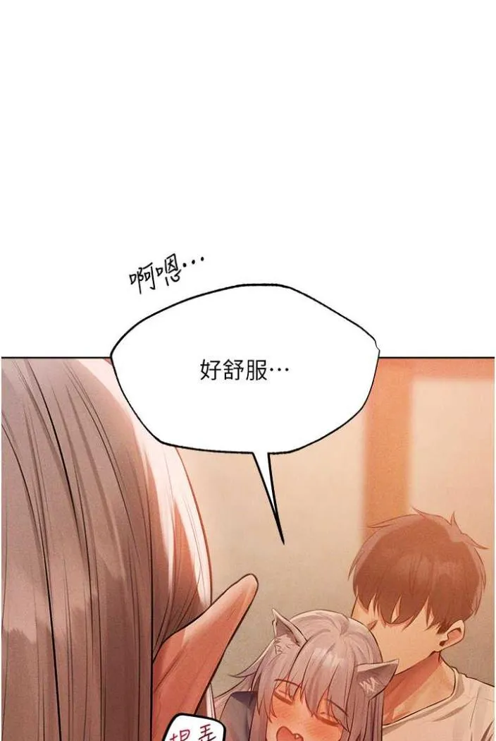 异界猎妻人 第42話-調教師的招牌 第49页