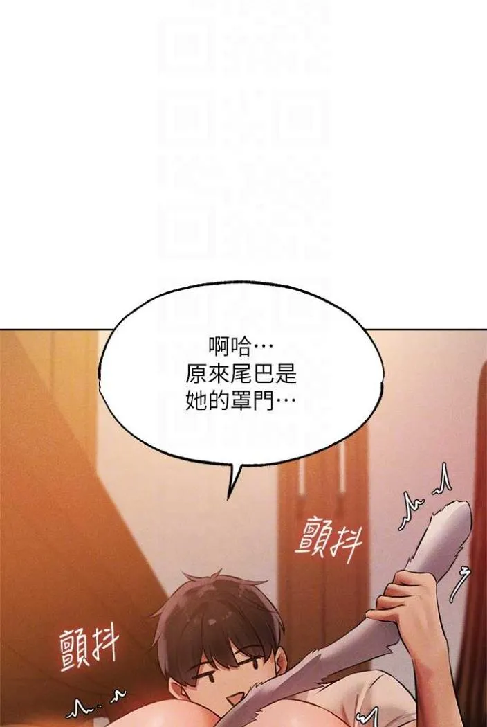 异界猎妻人 第42話-調教師的招牌 第74页