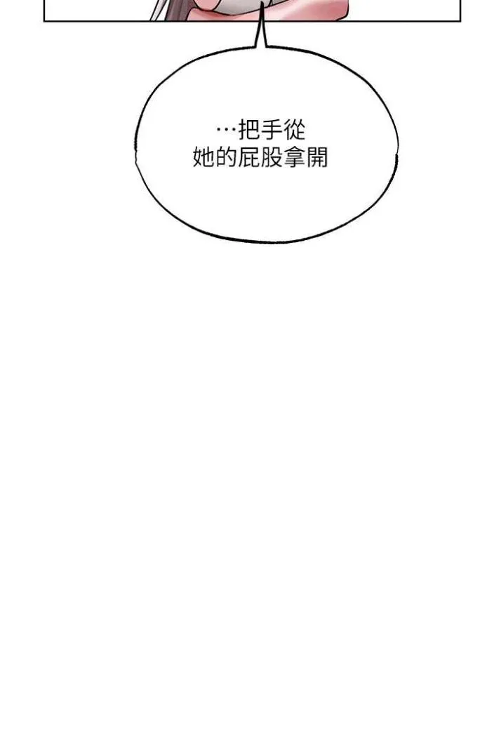 异界猎妻人 第42話-調教師的招牌 第84页