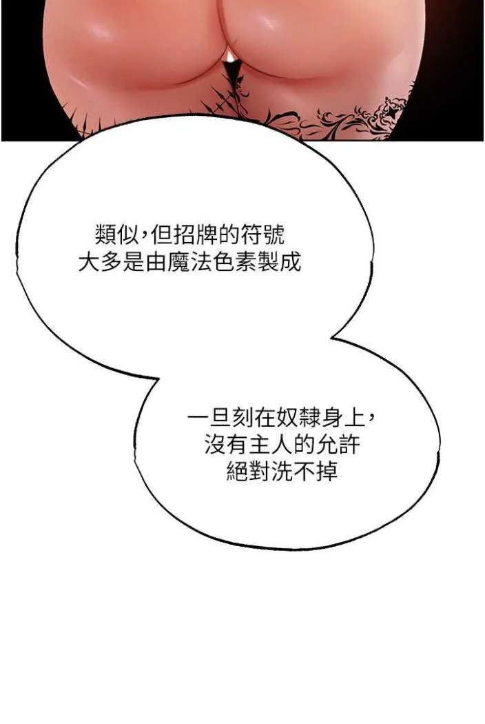 异界猎妻人 第42話-調教師的招牌 第92页