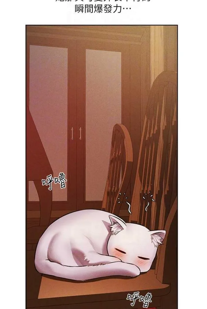 异界猎妻人 第42話-調教師的招牌 第68页