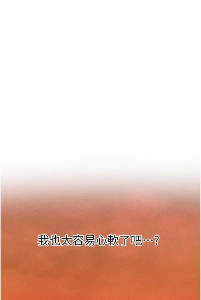异界猎妻人 第42話-調教師的招牌 第37页