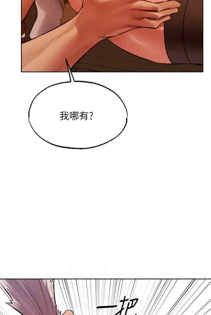 异界猎妻人 第42話-調教師的招牌 第72页