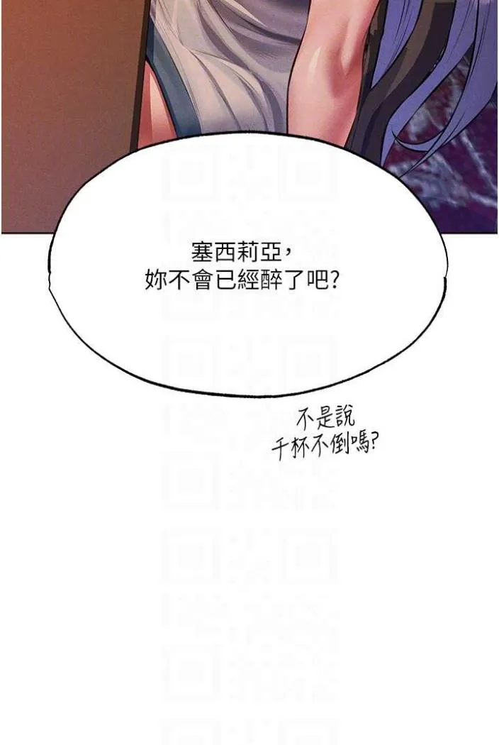 异界猎妻人 第42話-調教師的招牌 第43页