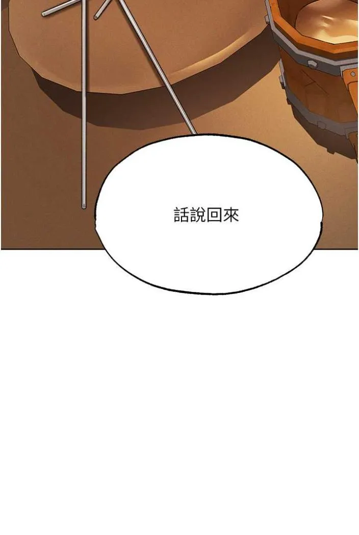 异界猎妻人 第42話-調教師的招牌 第86页