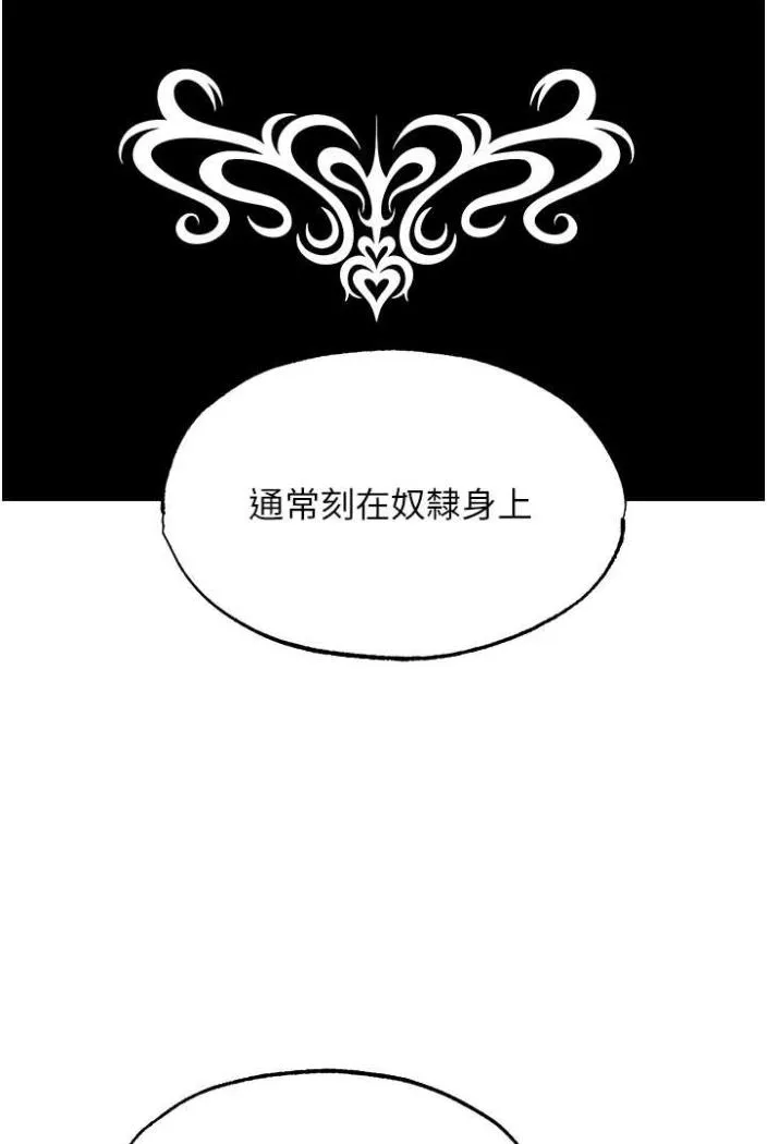 异界猎妻人 第42話-調教師的招牌 第90页
