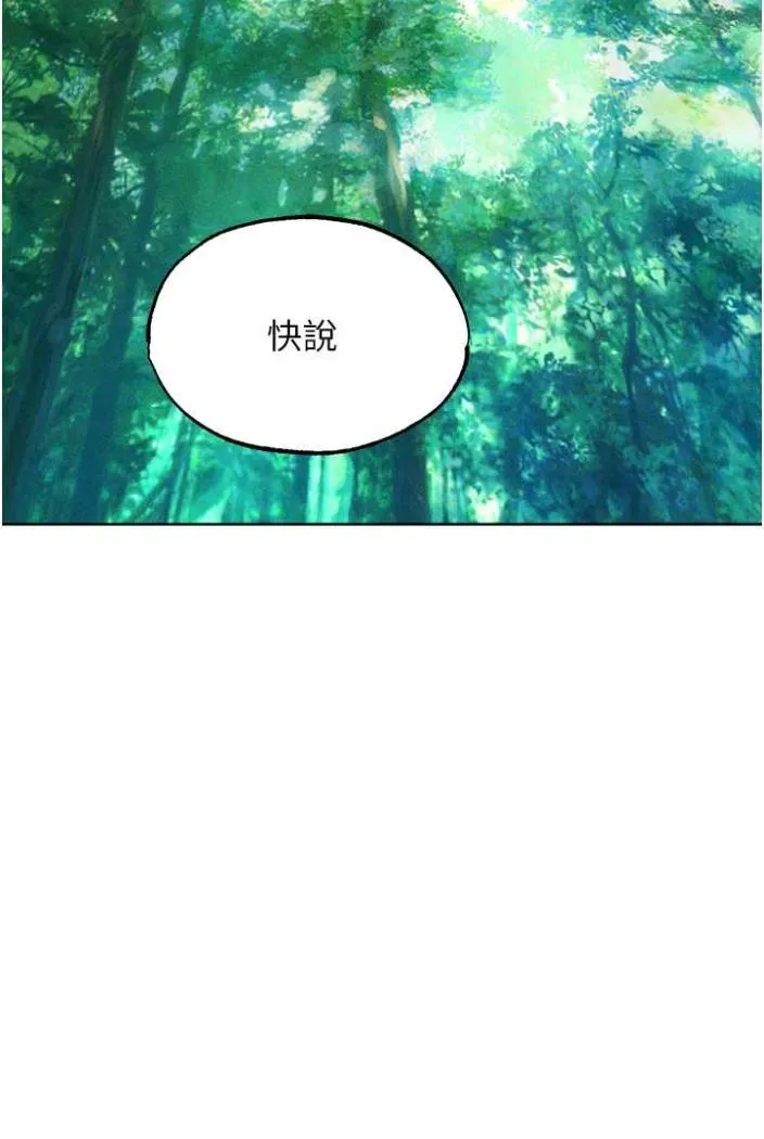 异界猎妻人 第42話-調教師的招牌 第13页