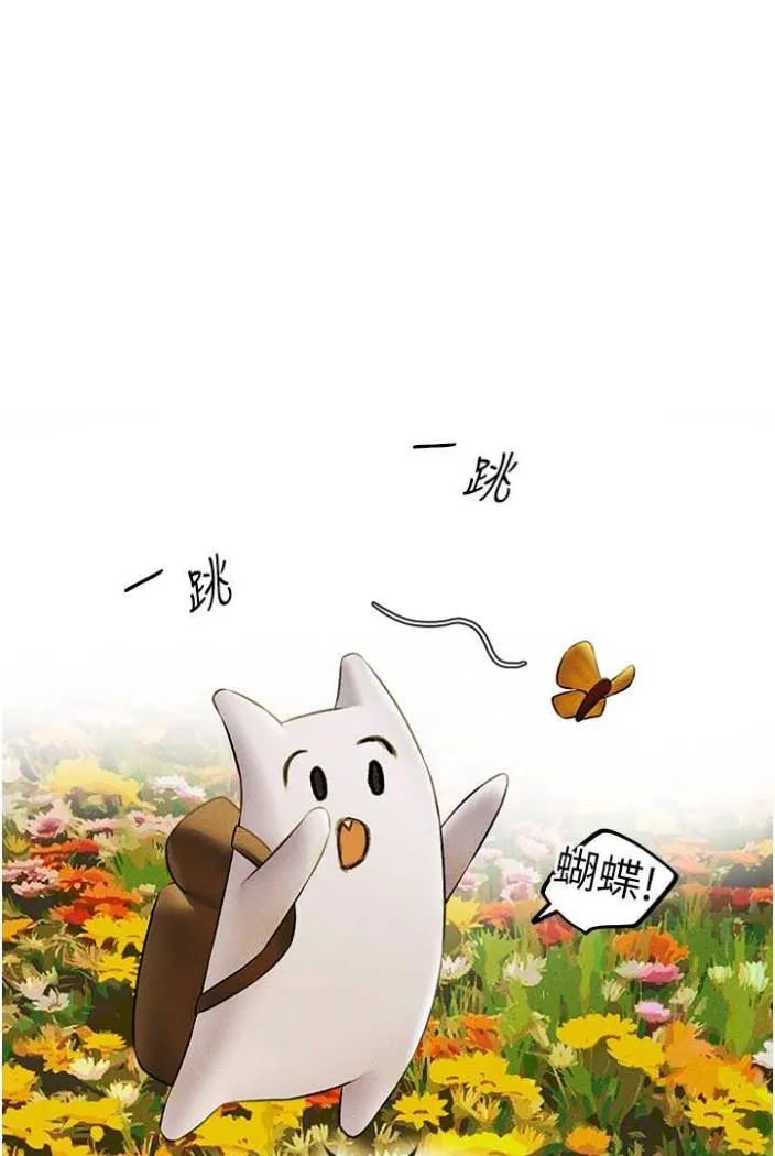 异界猎妻人 第42話-調教師的招牌 第35页
