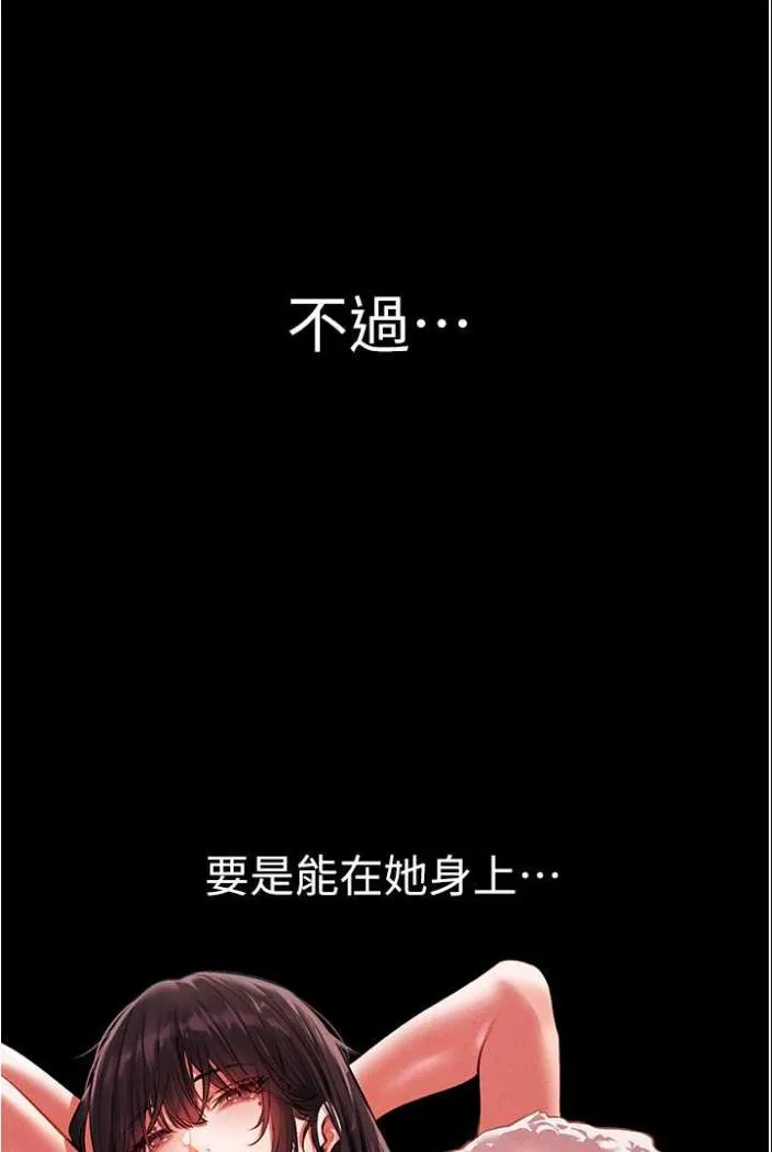 异界猎妻人 第42話-調教師的招牌 第106页