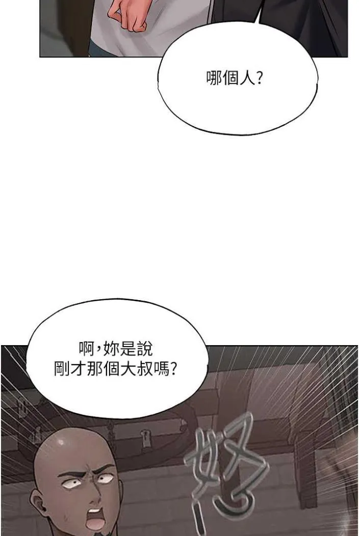 异界猎妻人 第42話-調教師的招牌 第4页