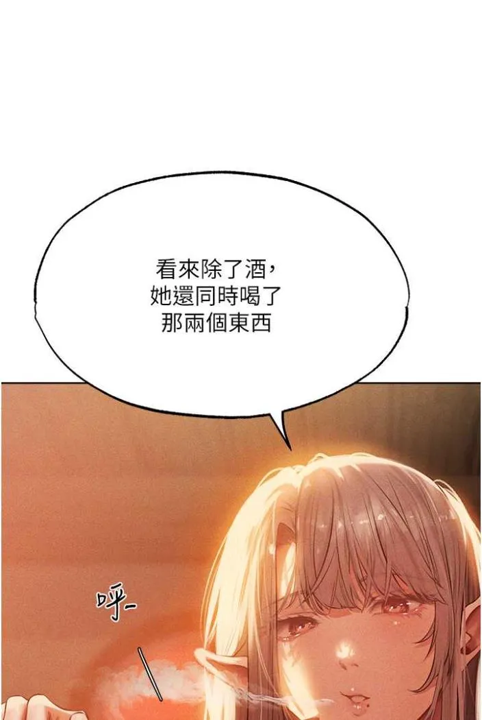 异界猎妻人 第42話-調教師的招牌 第51页